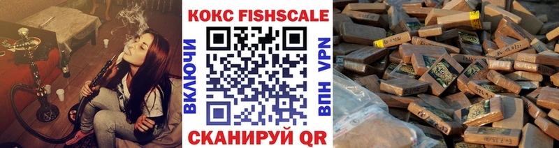 КОКАИН Fish Scale Иланский