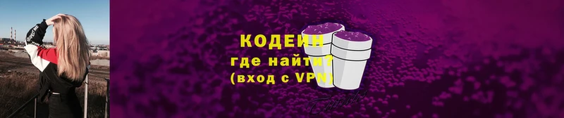 Codein Purple Drank  Иланский 