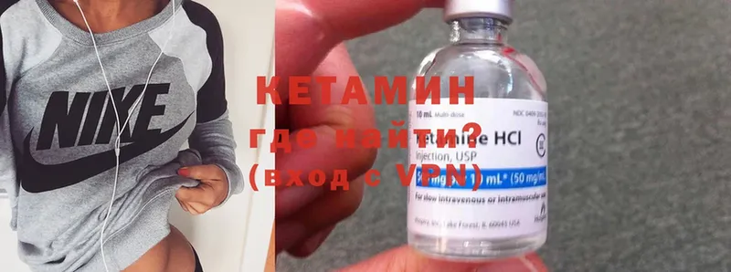 КЕТАМИН ketamine  Иланский 