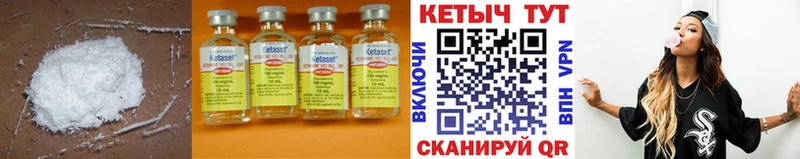 Кетамин VHQ  Иланский 